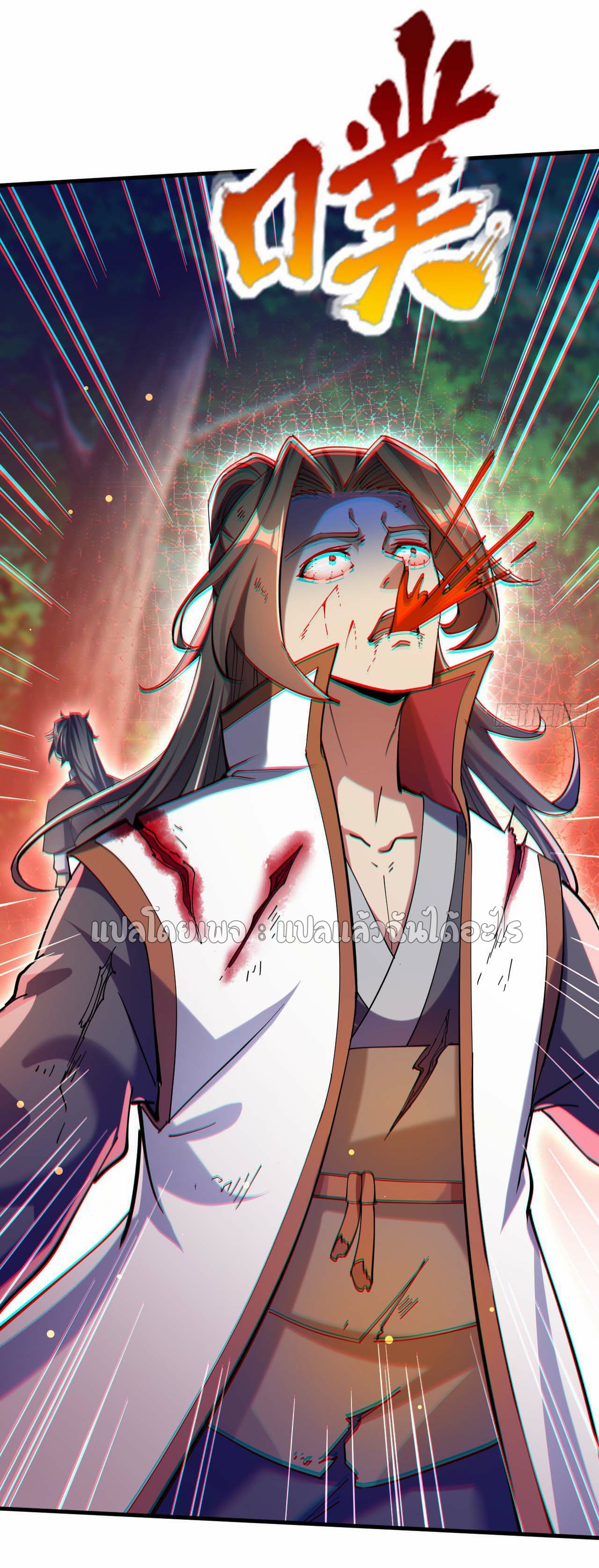 (ชนจีน)จุติเทพจักรพรรดิเกิดมาทั้งทีมีคะแนนเป็นล้าน ตอนที่ 54 หน้า 16