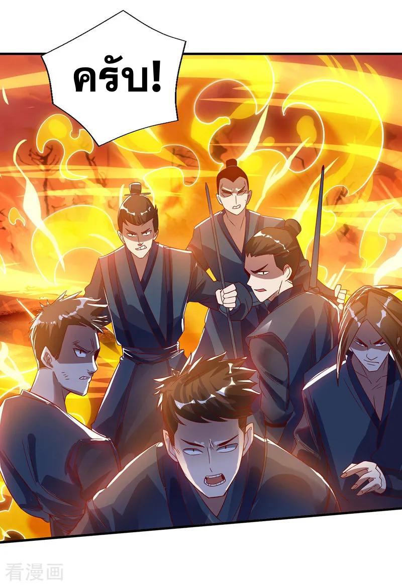 จักรพรรดิสวรรค์จุติ ตอนที่ 6 หน้า 14