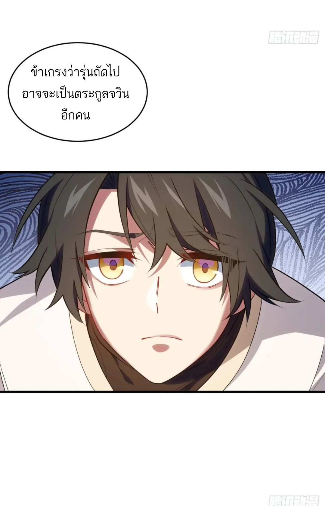 กำเนิดร่างเทวะบรรพกาล ตอนที่ 18 หน้า 48
