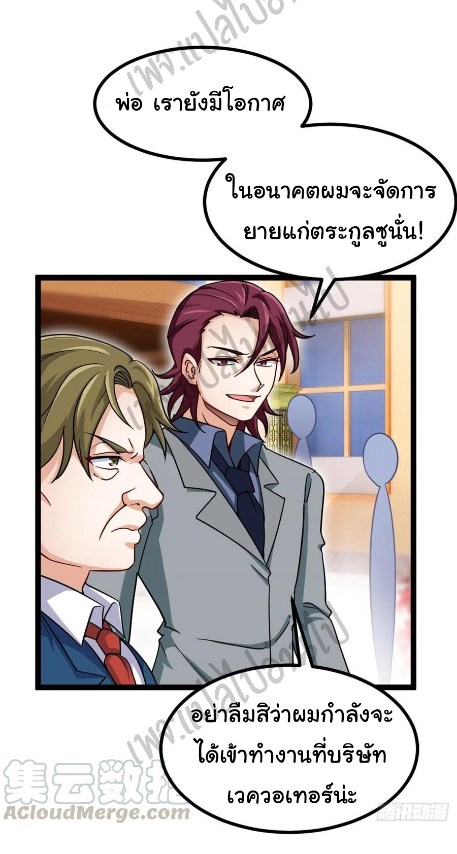 ฉันนี่แหละ "หานซานเฉียน" ตอนที่ 43 หน้า 16