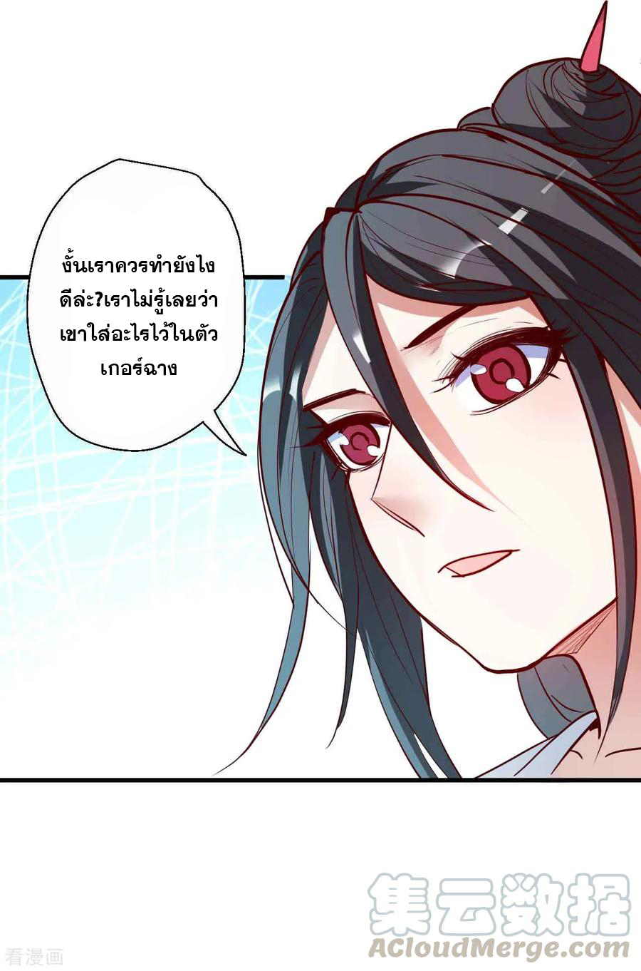 The Strongest Golden Kidney System ตอนที่ 87 หน้า 10