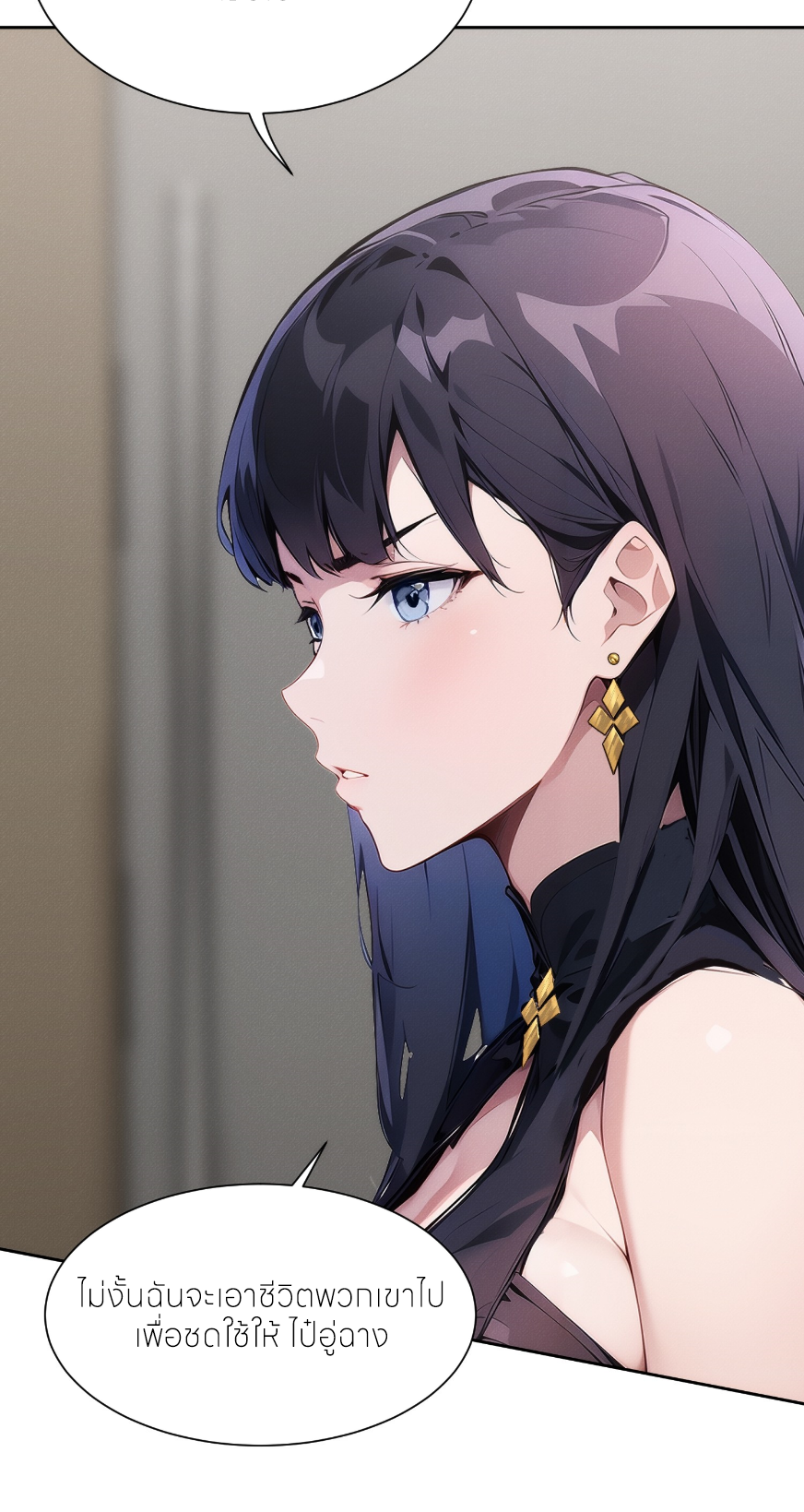 ชีวิตใหม่ในฐานะไป๋อู๋ฉาง ตอนที่ 1 หน้า 55