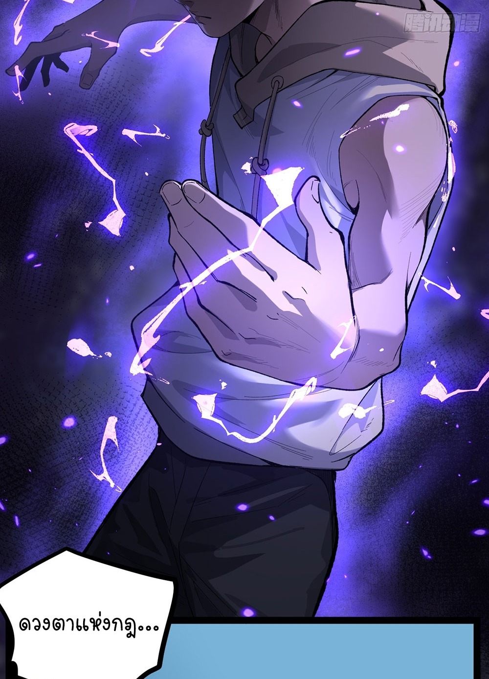 Gatekeeper of the Boundless World | ผู้พิทักษ์ประตูแห่งดินแดนไร้ขอบเขต ตอนที่ 73 หน้า 34