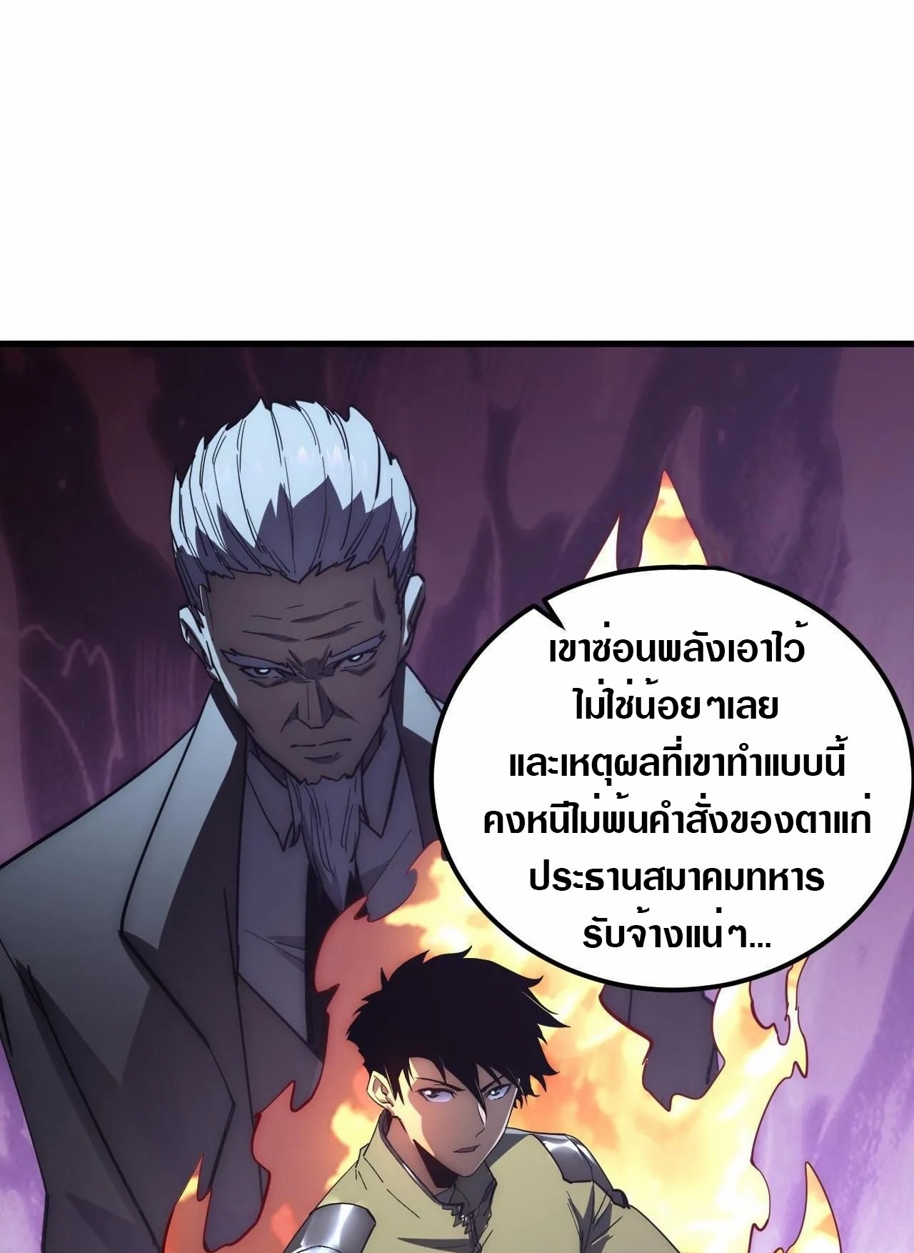 Rise From The Rubble |  เศษซากวันสิ้นโลก ตอนที่ 200 หน้า 29