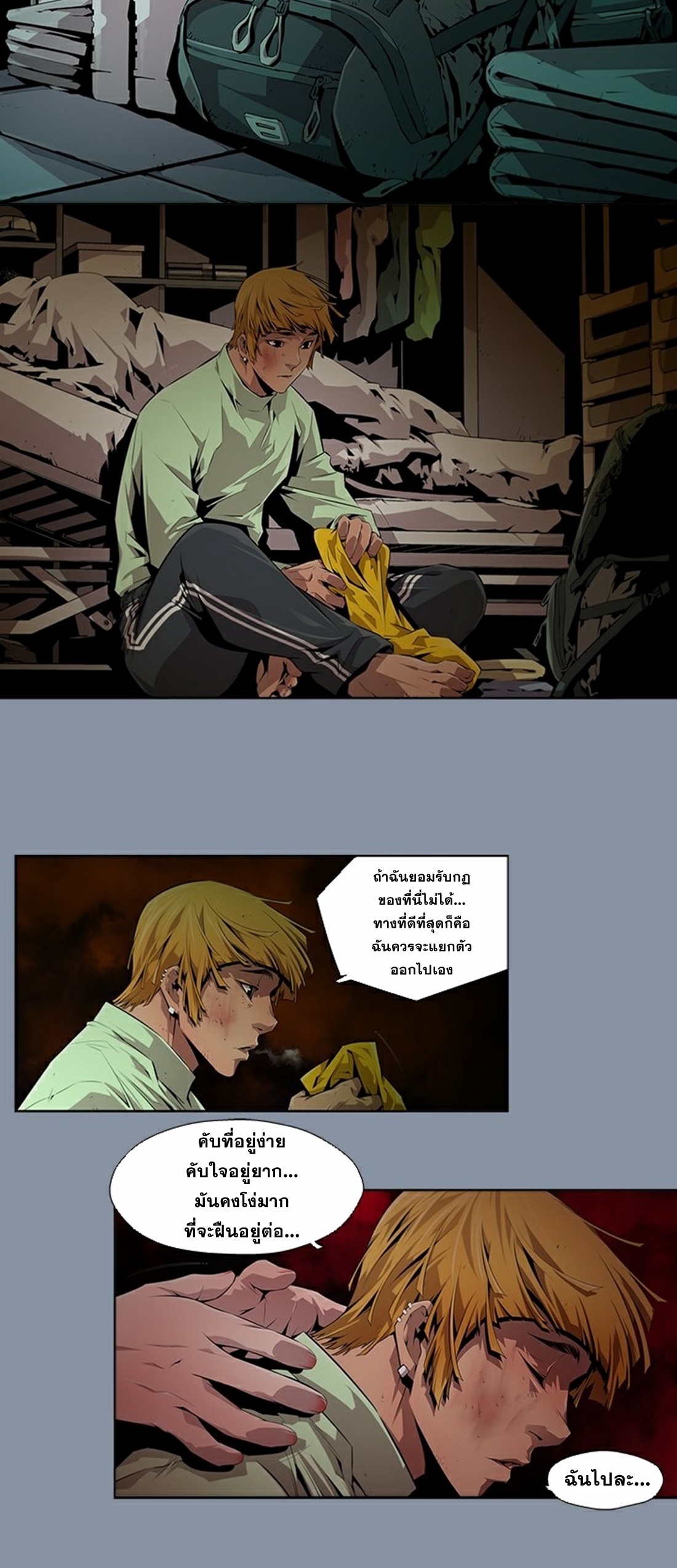 Survival Undead ตอนที่ 9 หน้า 3