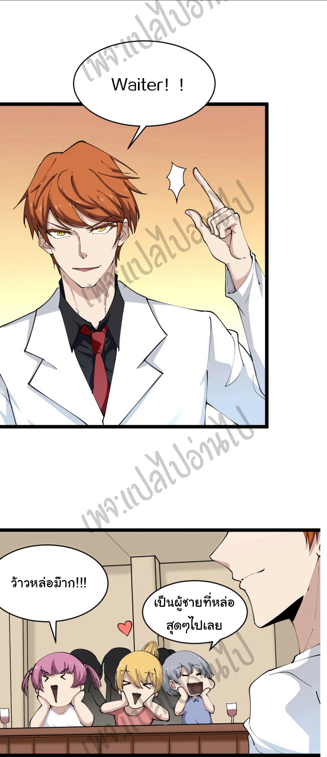 Sanjie Taobao Store ระบบร้านค้าเทพเจ้า ตอนที่ 91 หน้า 10