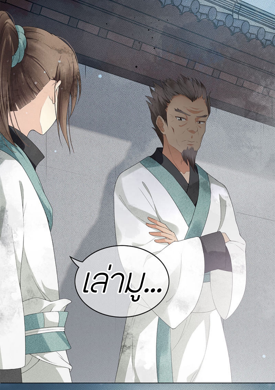 ลำนำรักเทพสวรรค์ ตอนที่ 3 หน้า 36