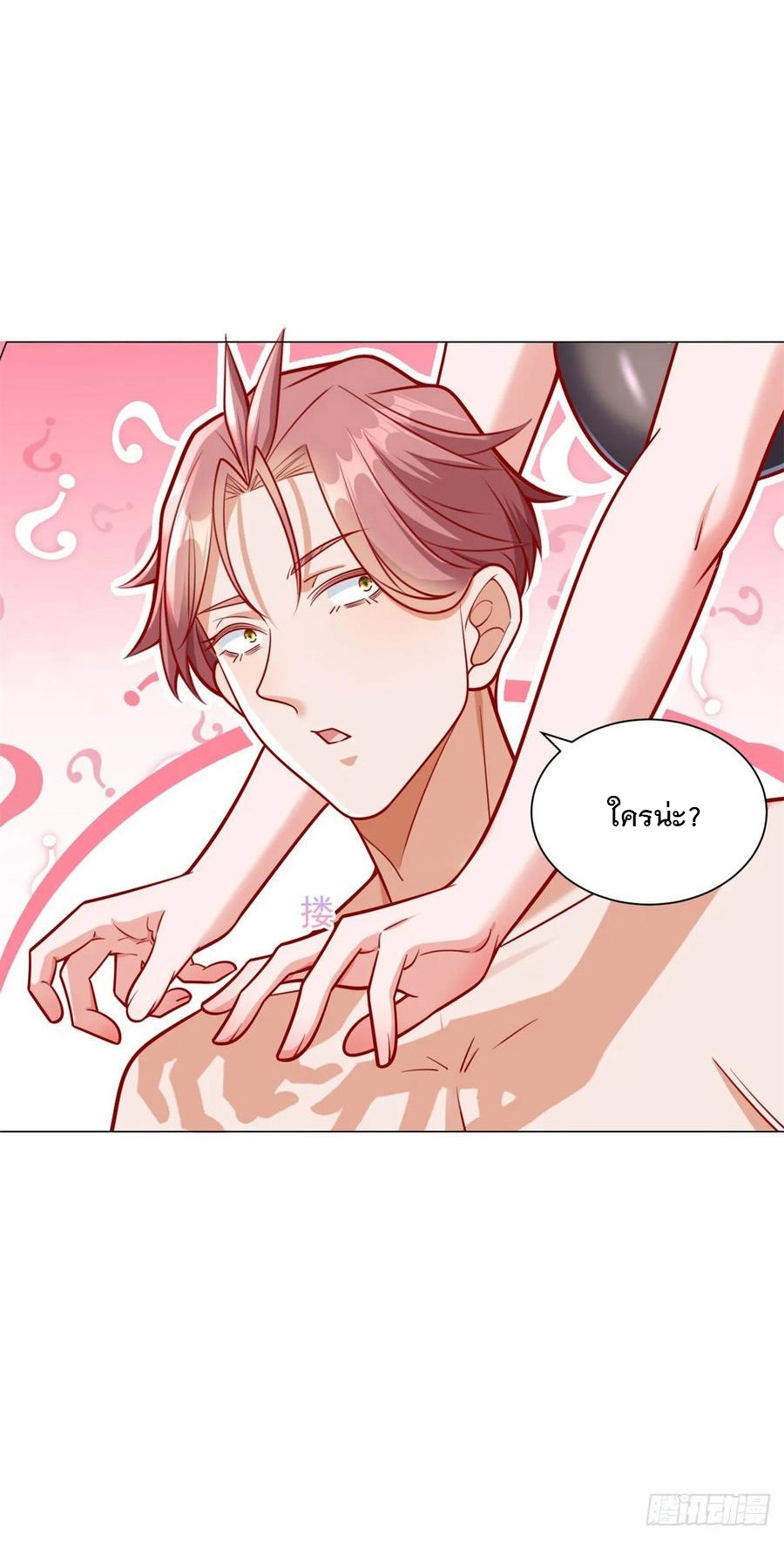 ฉันมีระบบเรียกรถในตำนานสุดเทพ ตอนที่ 41 หน้า 13