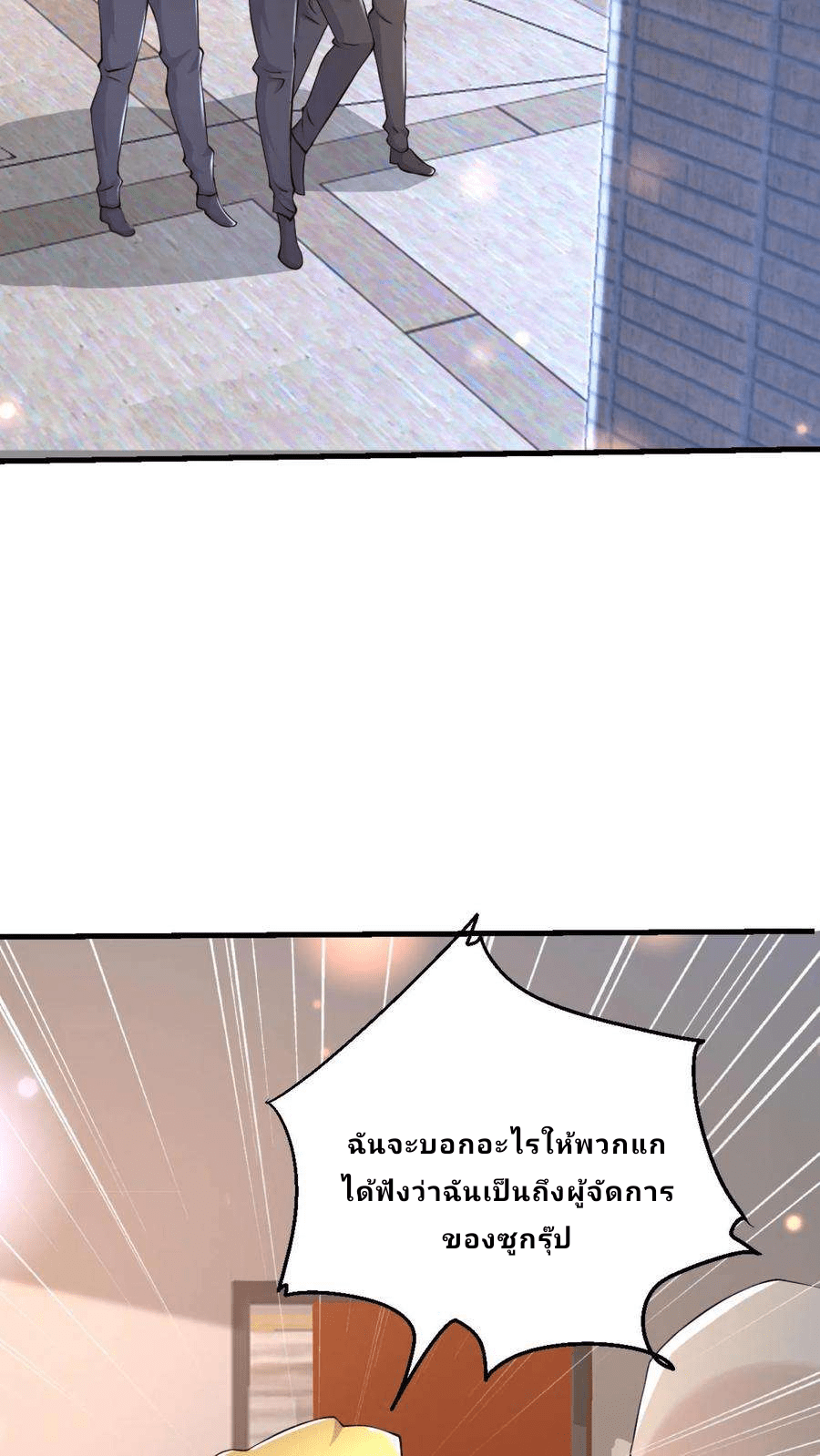 The Wolf King of War-ราชาหมาป่าเทพแห่งสงคราม ตอนที่ 4 หน้า 2