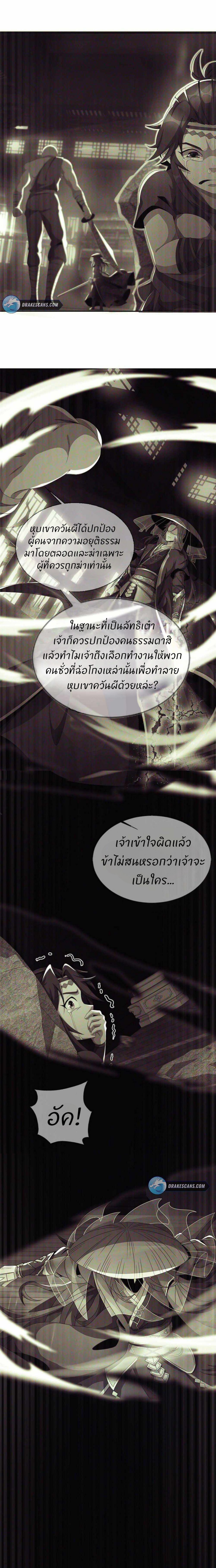 Plunder The Sky ตอนที่ 5 หน้า 26
