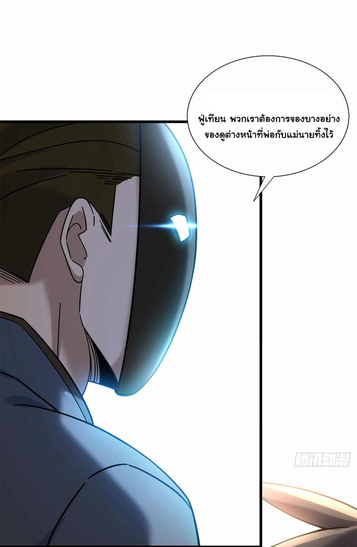 The new best all-rounder  ผู้แข็งแกร่งรอบด้าน ตอนที่ 11 หน้า 26