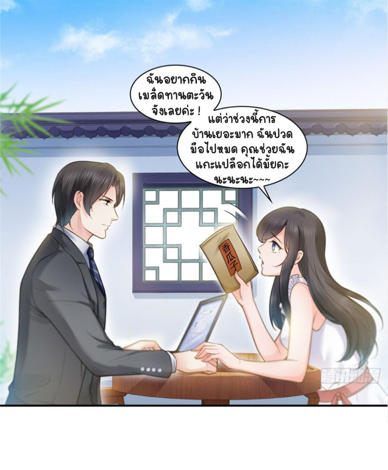 (ชนจีน)Perfect Secret Love The Bad New Wife Is a Little Sweet ตอนที่ 56 หน้า 7