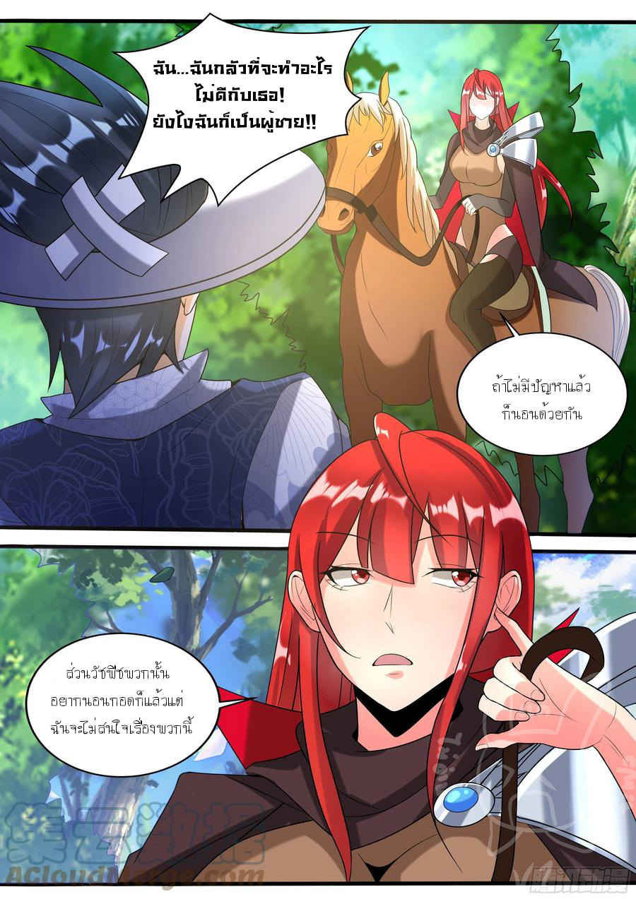 ข้าคือนักธุรกิจต่างโลก ตอนที่ 19 หน้า 6