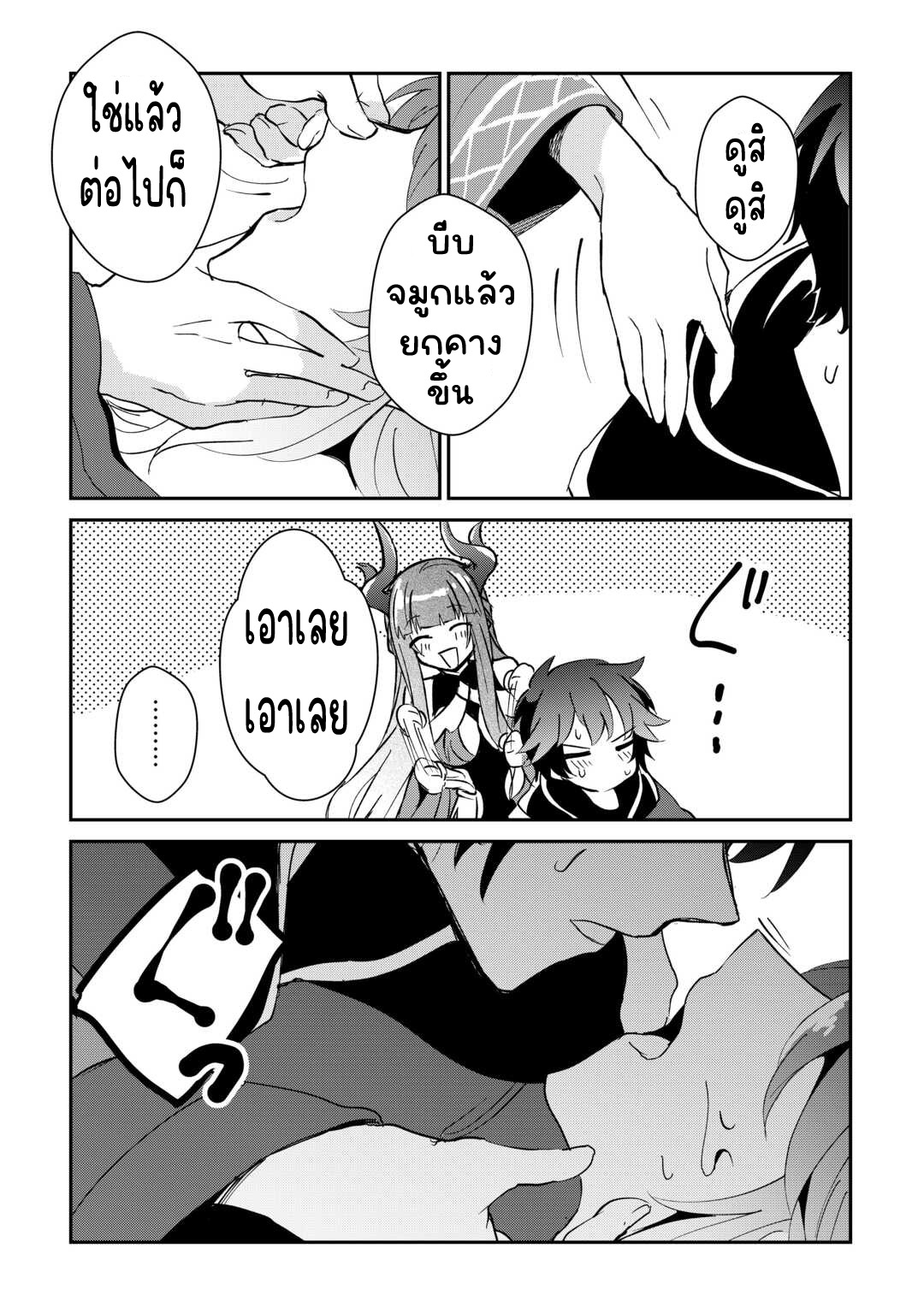 แอชผู้ถูกทอดทิ้งกับดินแดนรกร้าง Daijizen no Mahoutsukai Ashuto, Sutareta Ryouchi de Slow Life ตอนที่ 29 หน้า 19