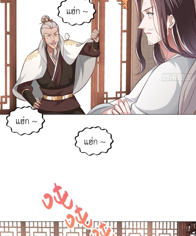 (ชนจีน) Dragon Master (จูหมิง นักรบเซียนมังกร) ตอนที่ 66 หน้า 34