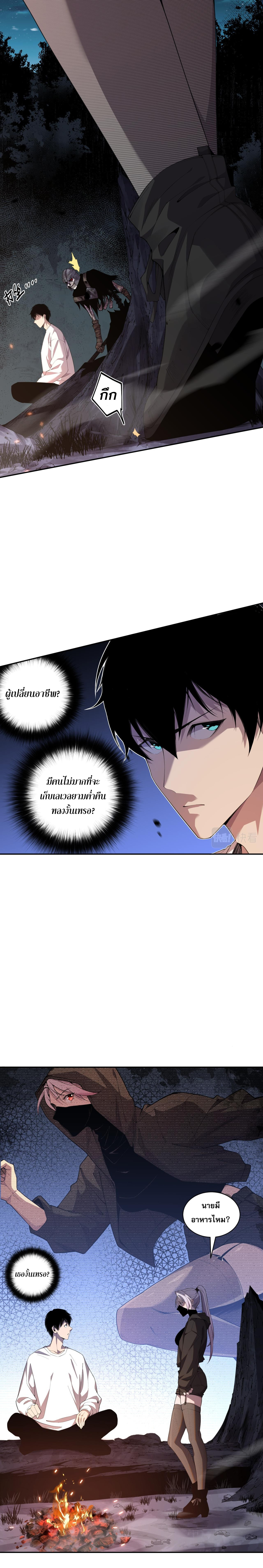 เนโครแมนเซอร์! ฉันคือภัยพิบัติล้างโลก! ตอนที่ 4 หน้า 7