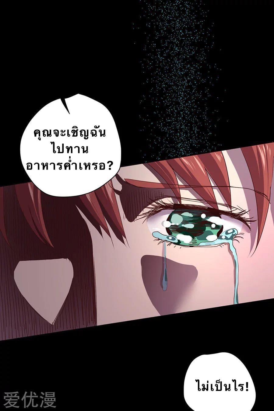 หมอเทวดา สุดหื่นกาม ตอนที่ 1 หน้า 11