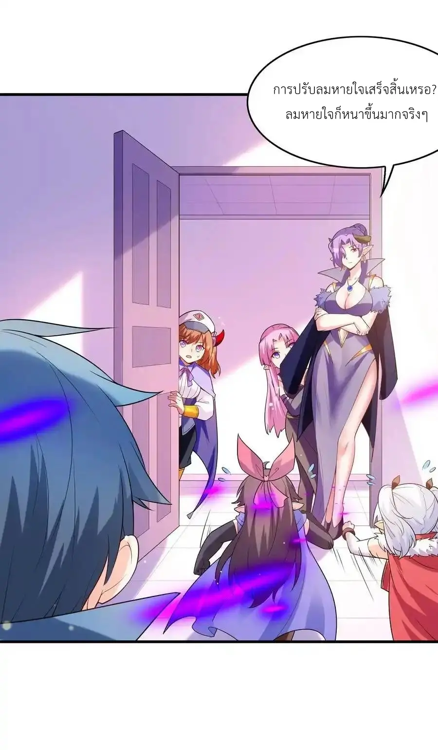 My Harem Is Entirely Female Demon Villains ตอนที่ 123 หน้า 29