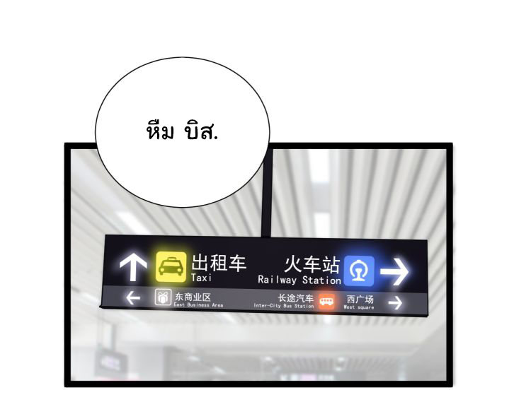 Poisonous Witch Doctor ตอนที่ 2 หน้า 13