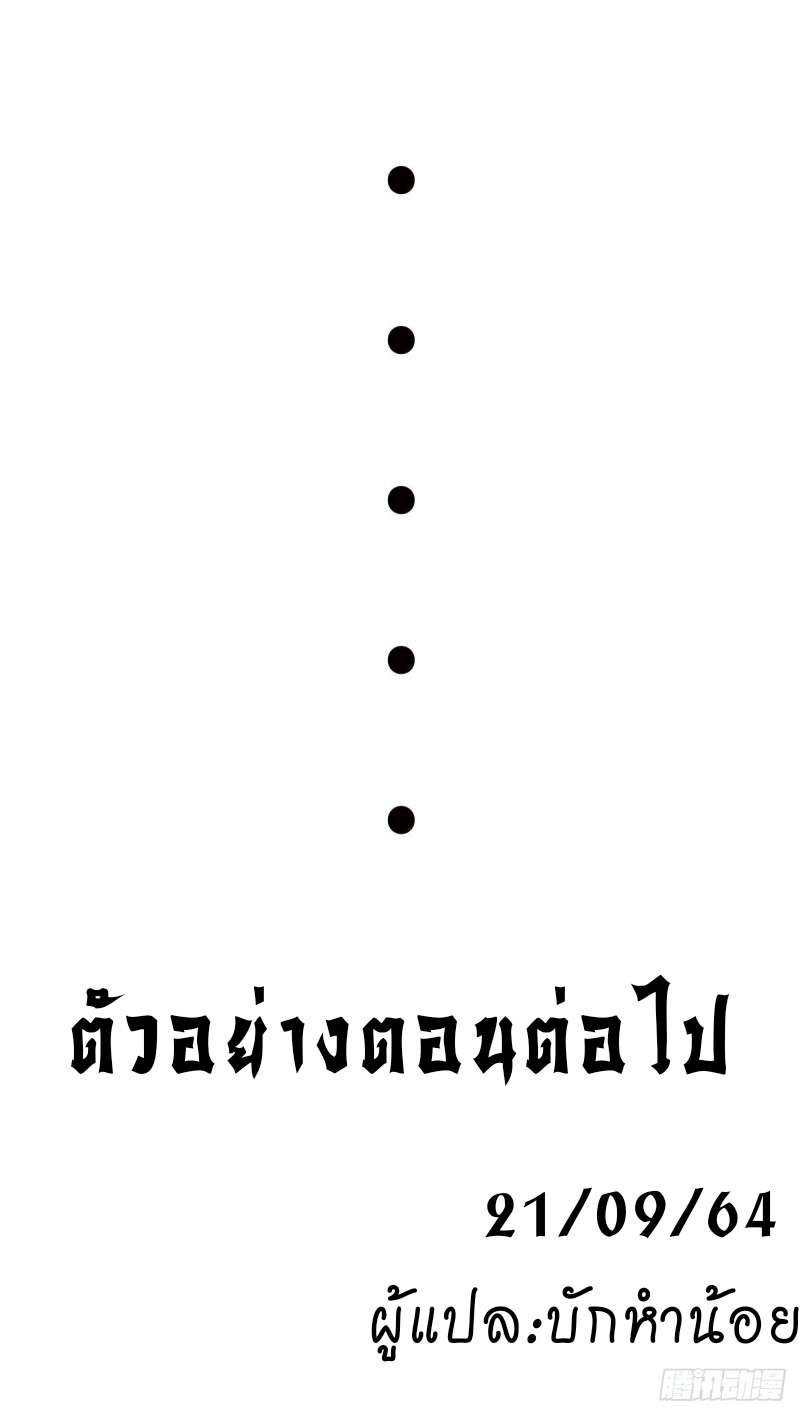 super genius doctor ตอนที่ 38 หน้า 21