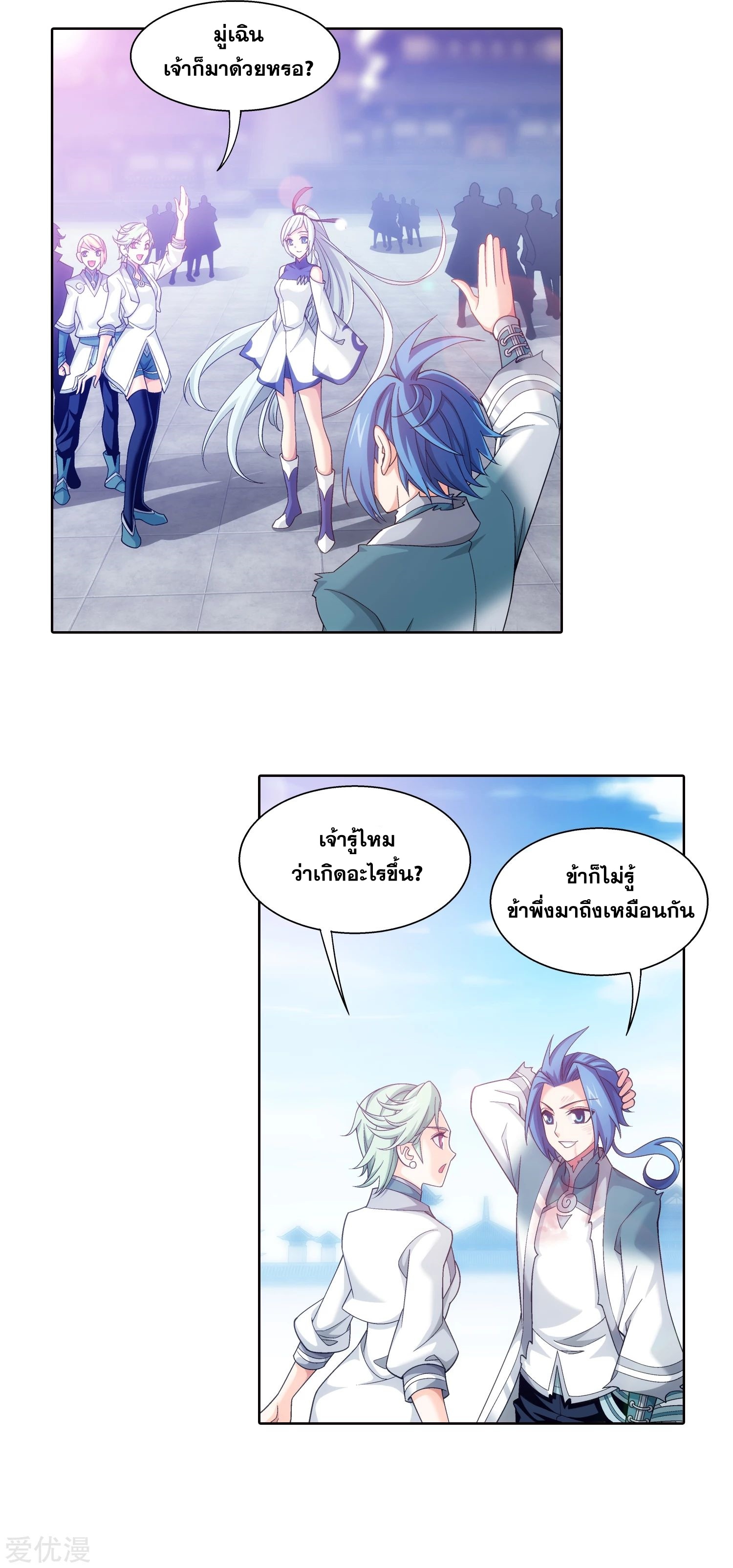 Da Zhu Zai ศึกปรมาจารย์สะท้านฟ้า (ชนจีน) ตอนที่ 228 หน้า 17
