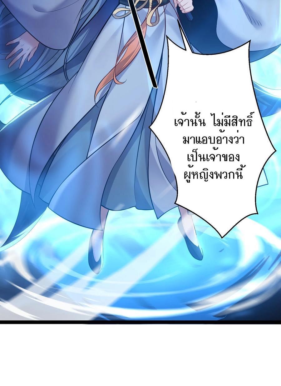 เทพวายร้ายกลับชาติมาเกิดใหม่ ตอนที่ 86 หน้า 25