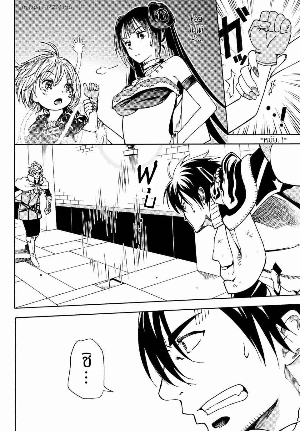 ชีวิตงั้นๆ ของนักผจญภัยโสดซิงวัย 29 ปี (29-sai Dokushin Chuuken Boukensha no Nichijou) ตอนที่ 4 หน้า 34