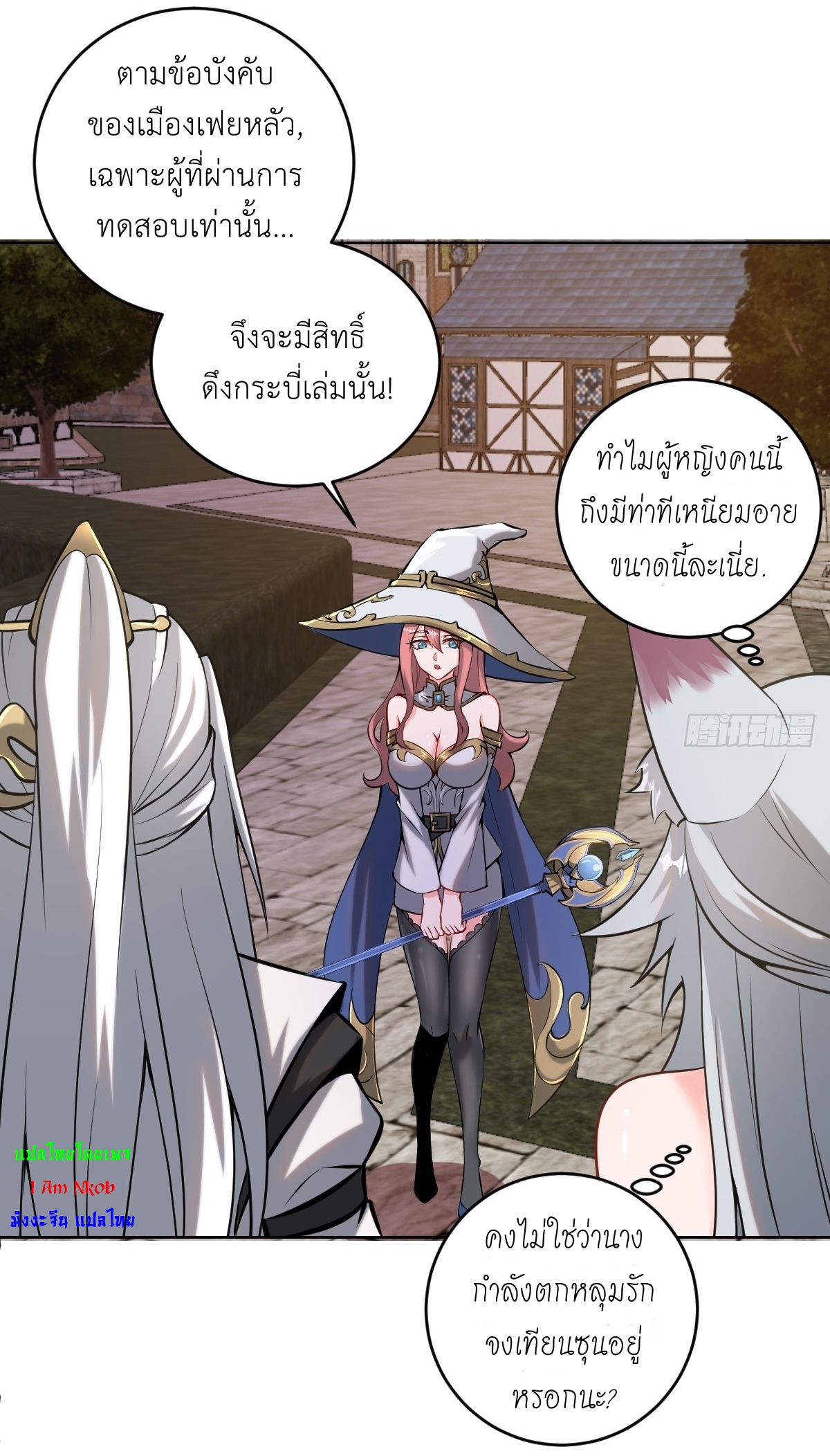 The Last Cultivator ผู้บำเพ็ญเซียนคนสุดท้าย ตอนที่ 7 หน้า 38