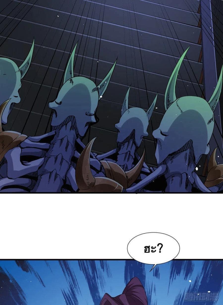 ระบบปลดล็อก มังกรทมิฬ  100,000 ปี ตอนที่ 19 หน้า 17