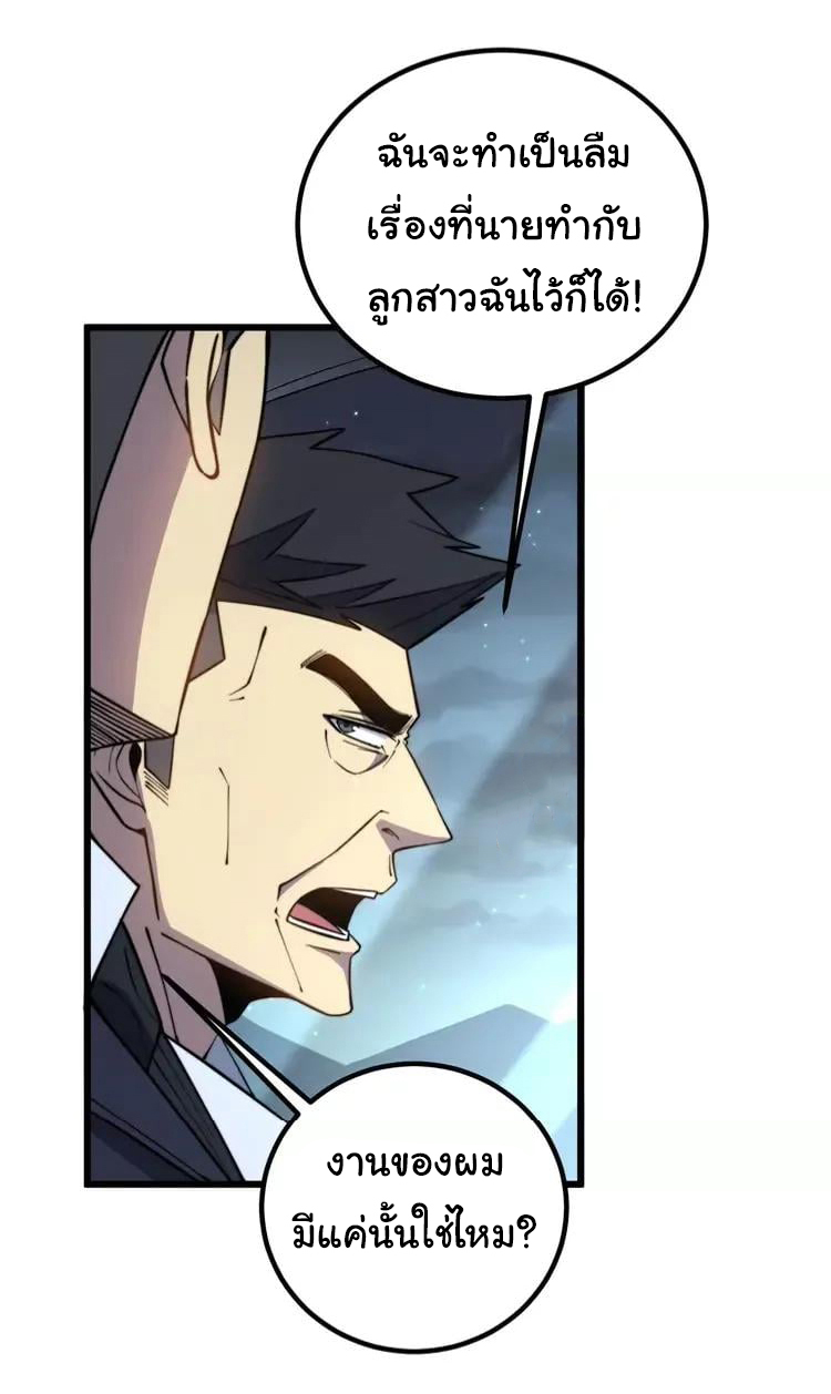 Bad Hand Witch Doctor สุดยอดพ่อมดหมอผี ตอนที่ 260 หน้า 13