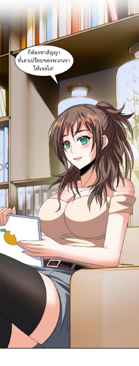 การเกิดใหม่ของพระเจ้ากับระบบผลาญเงินสุดกาว ตอนที่ 8 หน้า 11