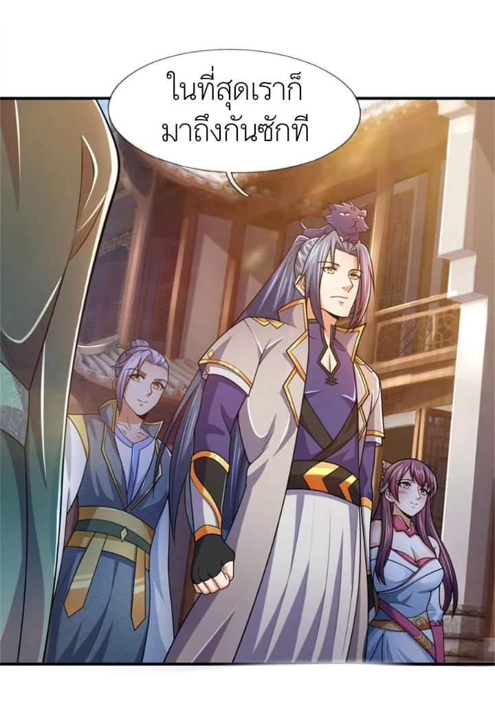 Shenwu Tianzun ตอนที่ 6 หน้า 13