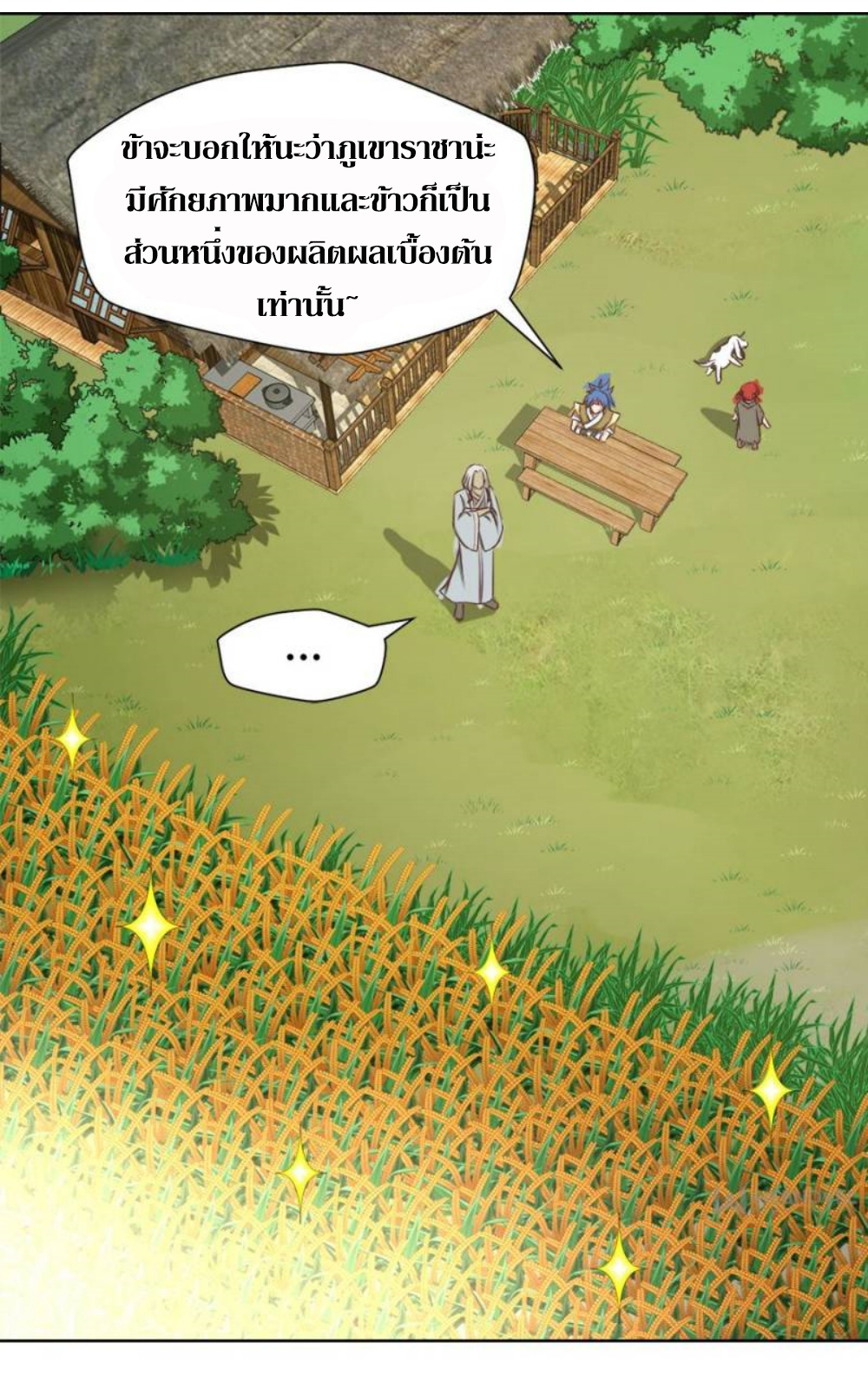 Doomed to be a king ตอนที่ 10 หน้า 36