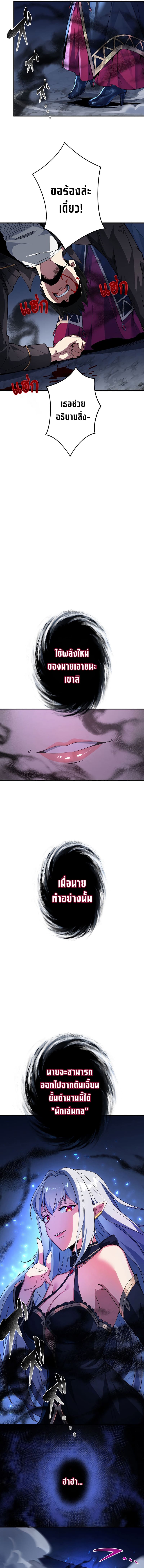 นักคัดลอกผู้สังหารเทพเจ้า - The God-Slaying Copycat ตอนที่ 1 หน้า 27