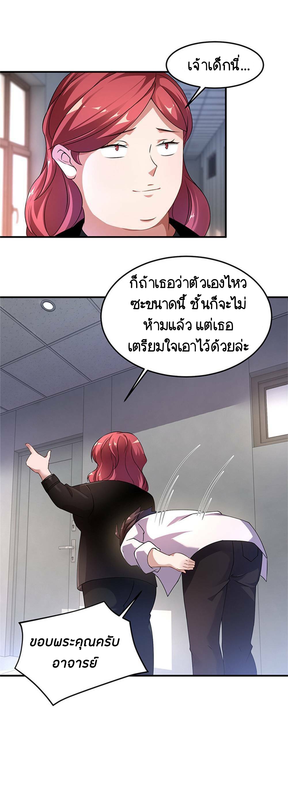 วิวัฒนาการอสูรสัตว์เลี้ยง ตอนที่ 13 หน้า 30