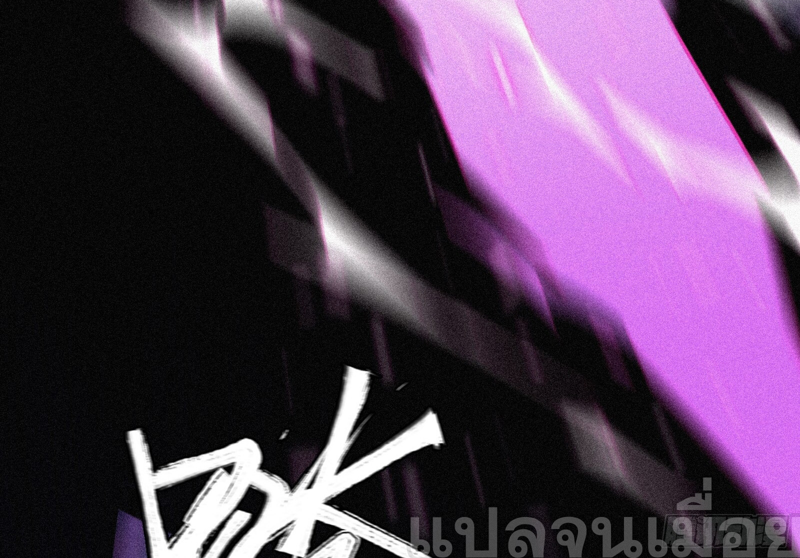 กลับมาเกิดใหม่เพราะมังกรหลังจาก 1000 ปี ตอนที่ 3 หน้า 44