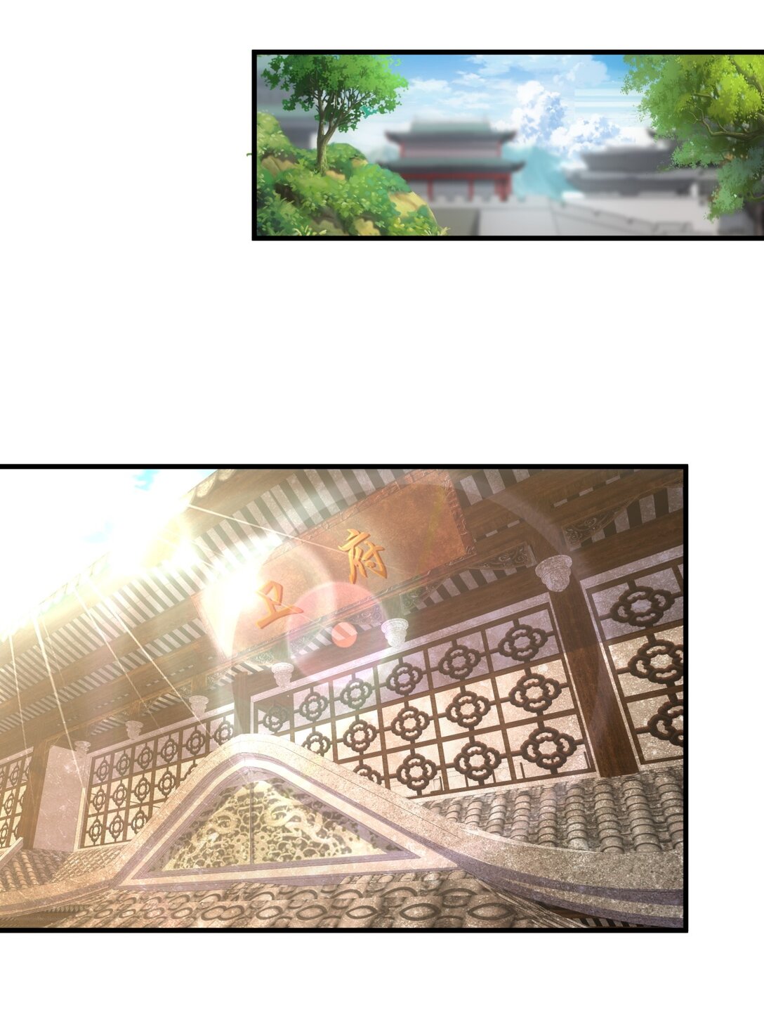 มหาเทพเอกะหมื่นบรรพกาล (จบ) ตอนที่ 30 หน้า 23