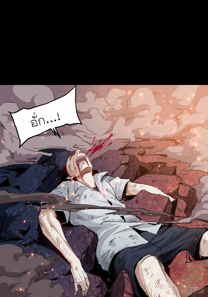 Legend of Star Genera ชนจีน ตอนที่ 55 หน้า 49