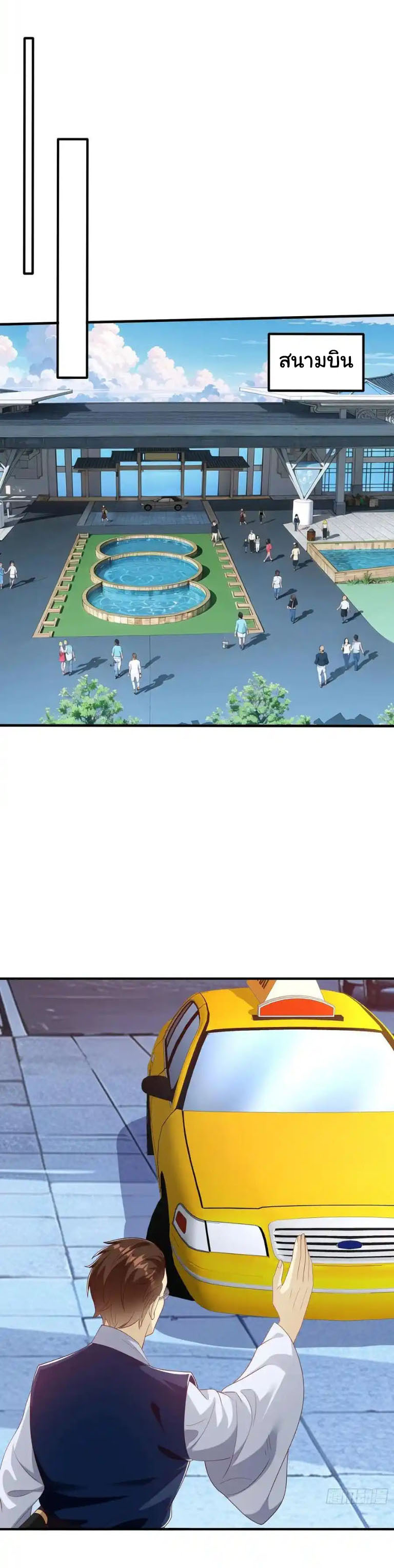 The god of war is reborn to avenge ตอนที่ 69 หน้า 16