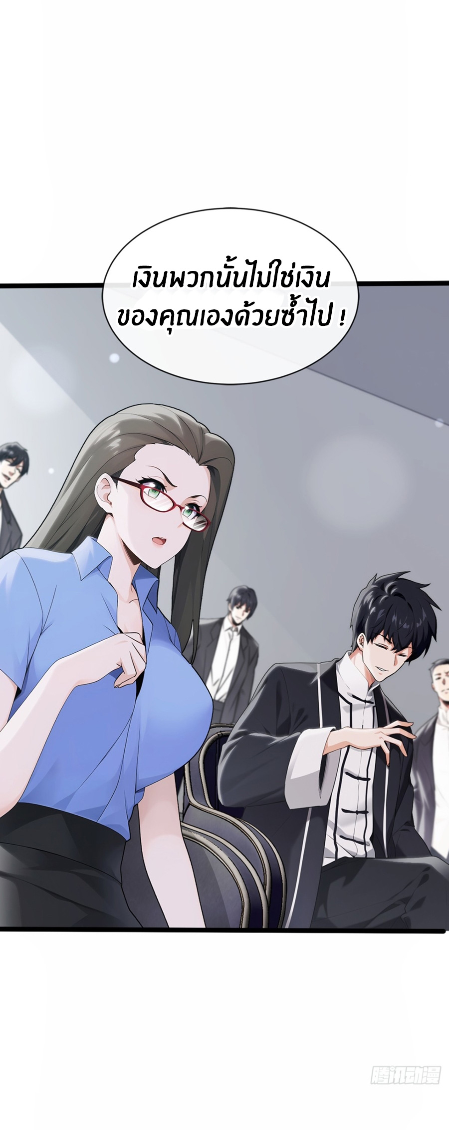 ลงจากภูเขาเพื่อมาเป็นเบ๊ภรรยา ตอนที่ 5 หน้า 28