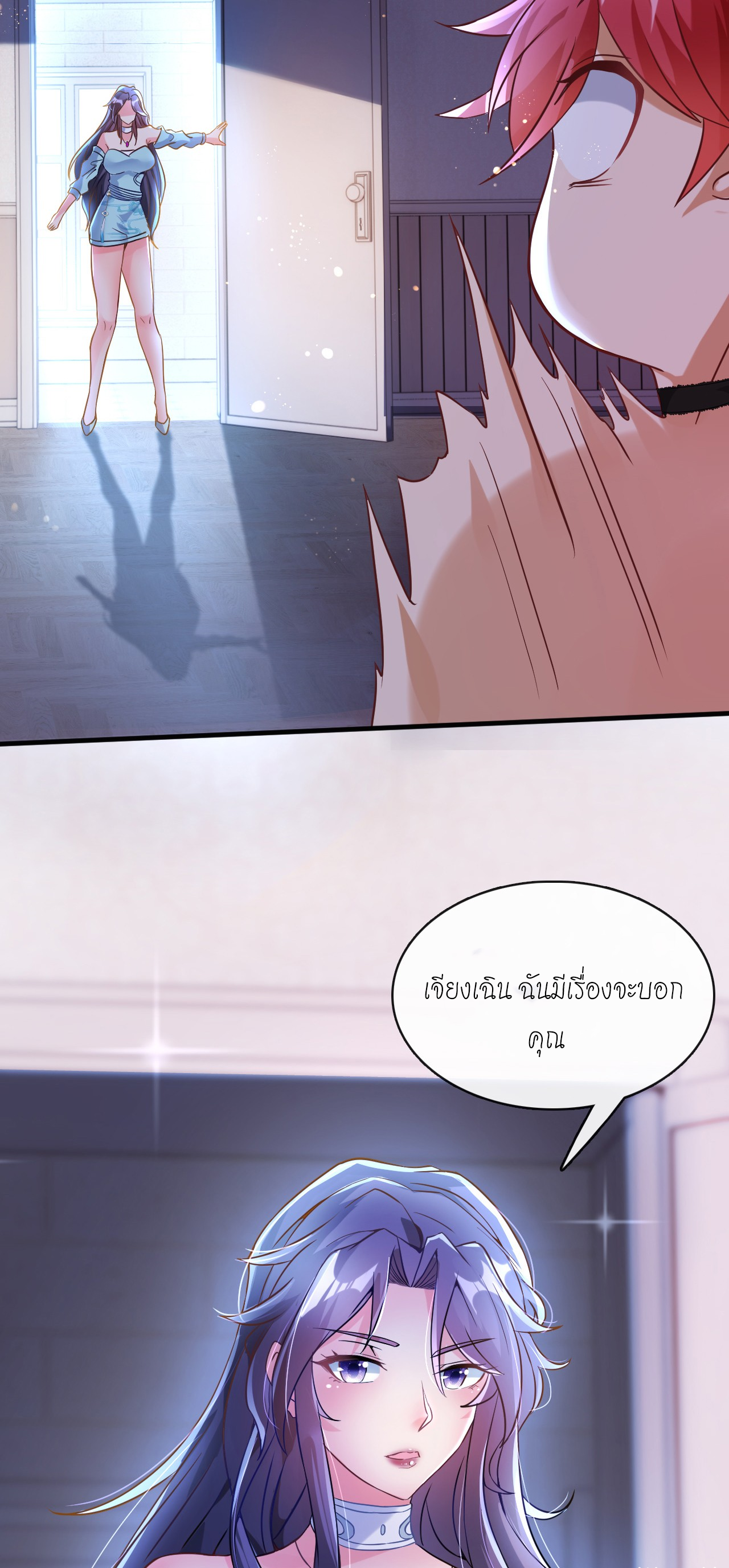 สุดยอดลูกเขยบ้า ตอนที่ 10 หน้า 41