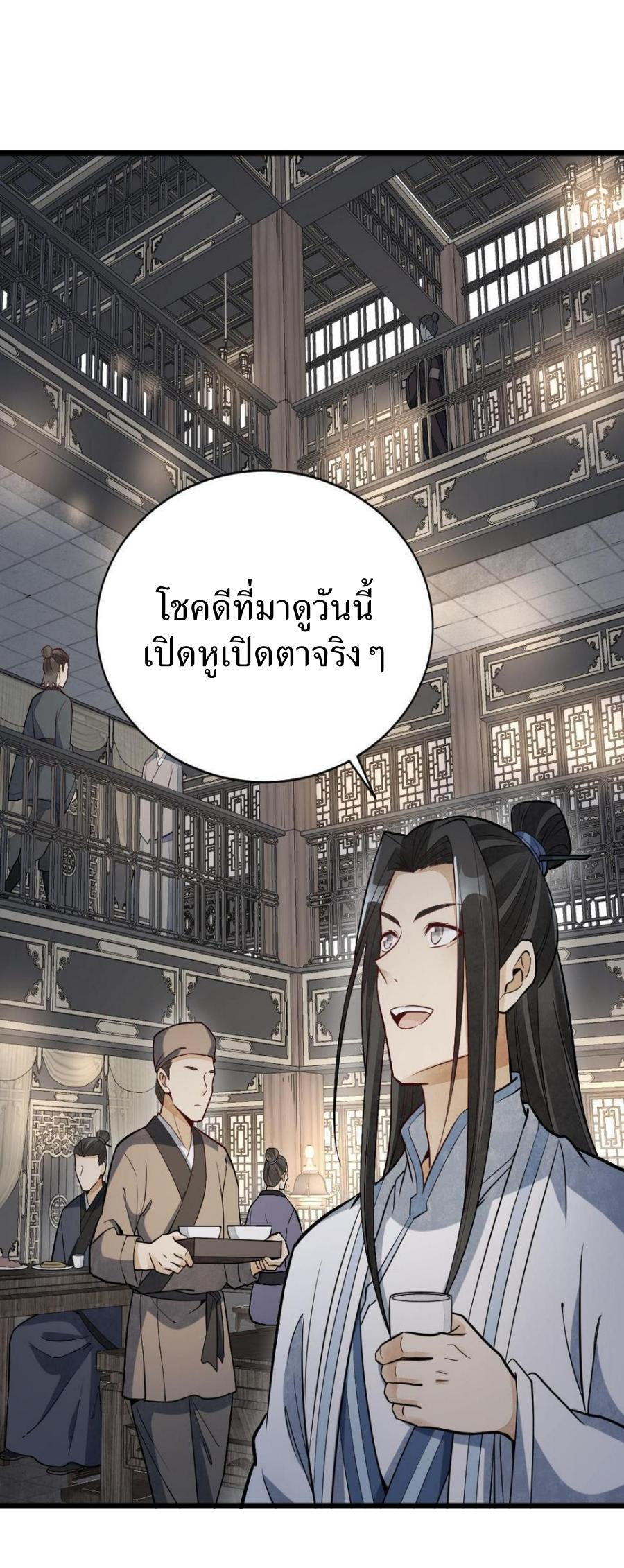 Lan Ke Qi Yuan ตอนที่ 185 หน้า 2