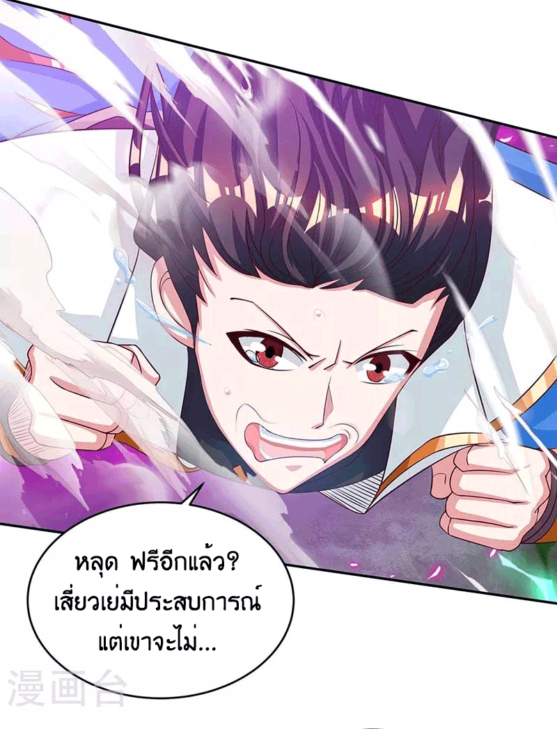 One Step Toward Freedom ตอนที่ 162 หน้า 21