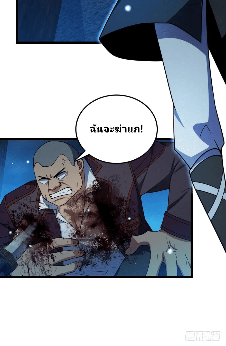 The new life of the Kuan King-ชีวิตใหม่ของราชาจอมกวน ตอนที่ 26 หน้า 43