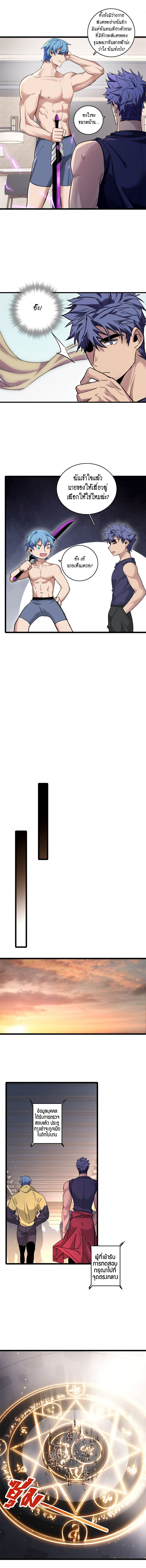 [ชนจีน] ฉันแค่อยากเล่นเกมส์เงียบๆ [I Just Want to Play the Game Quietly] ตอนที่ 128 หน้า 4