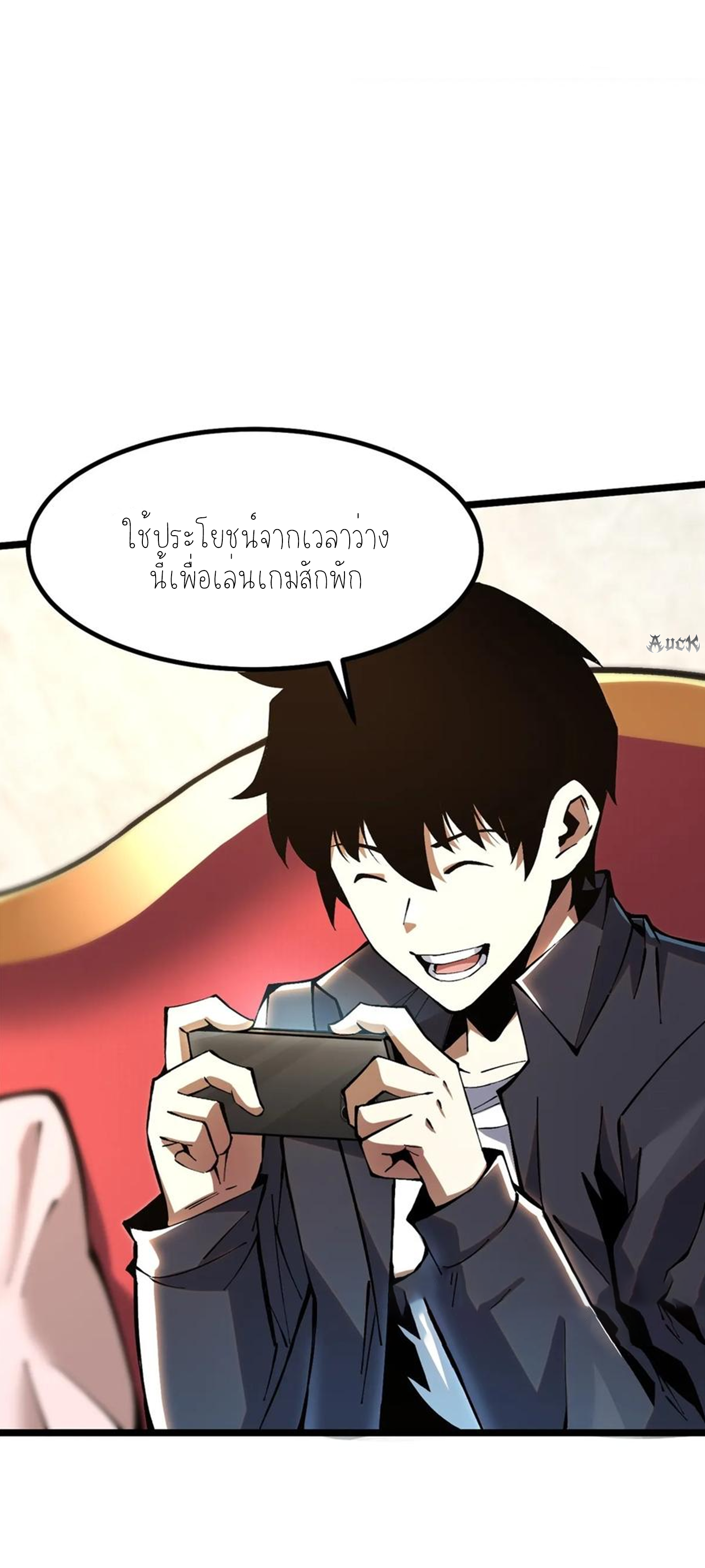 ไม่อยากเรียนทักษะ แห่งคำสาปเลย! ตอนที่ 36 หน้า 8