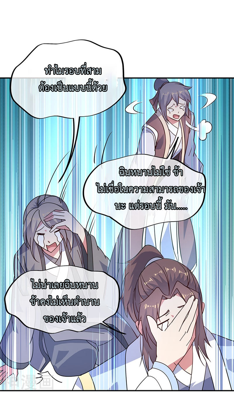 peerless battle spirit ตอนที่ 155 หน้า 17