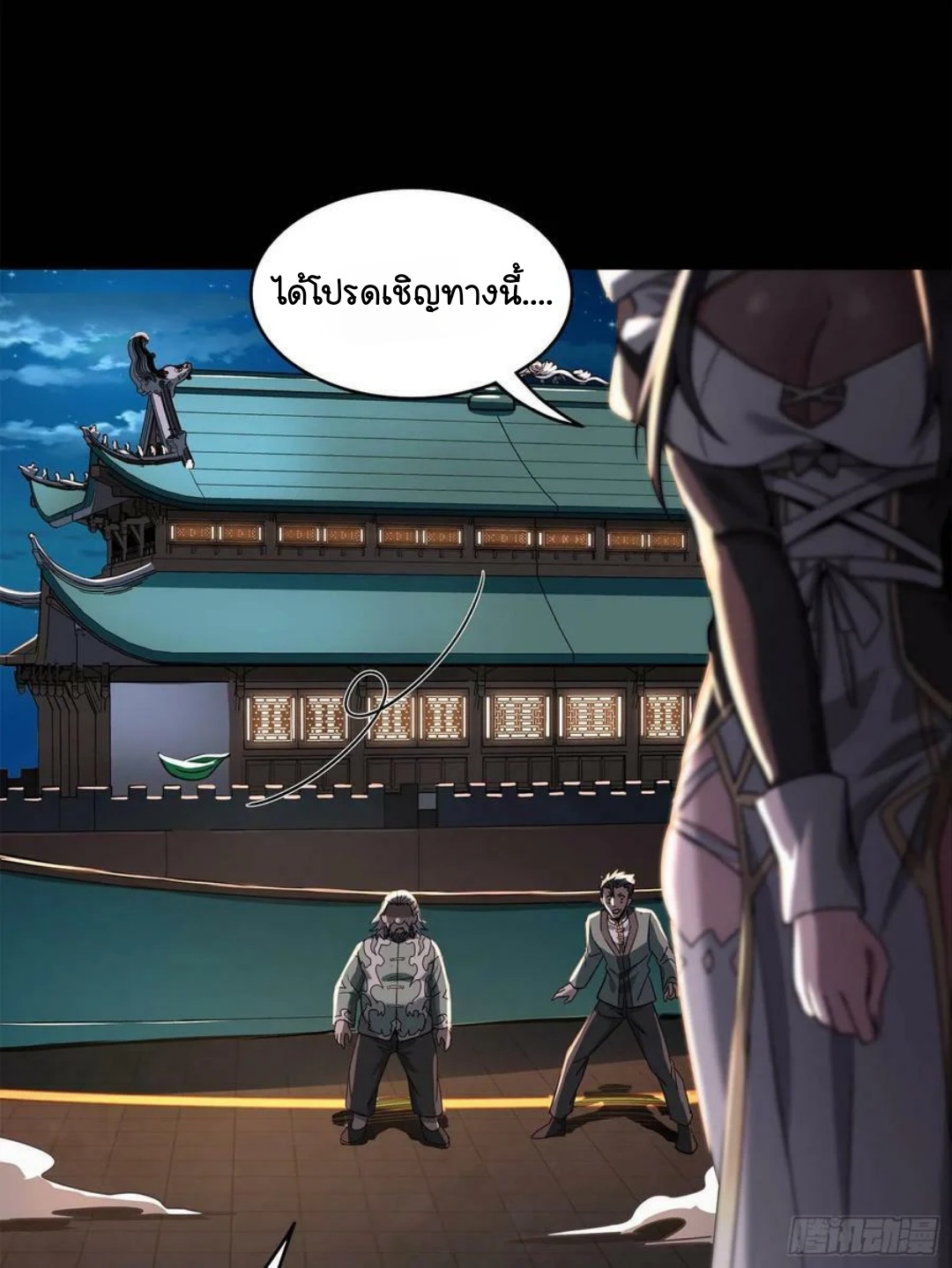 Legend of Star Genera ชนจีน ตอนที่ 100 หน้า 74