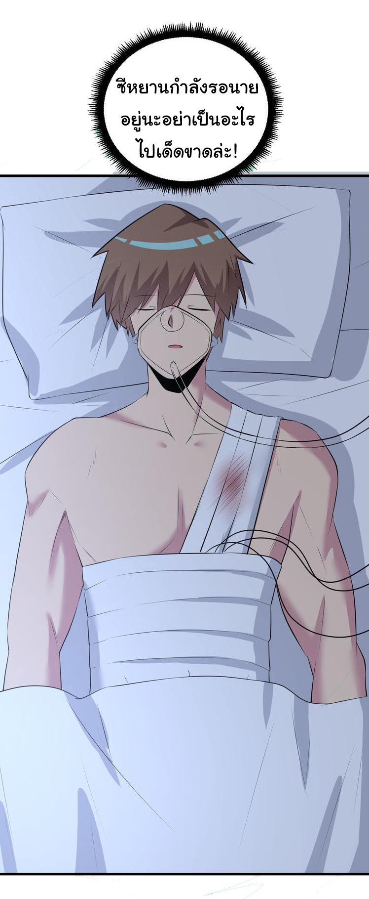 Sanjie Taobao Store ระบบร้านค้าเทพเจ้า ตอนที่ 239 หน้า 18