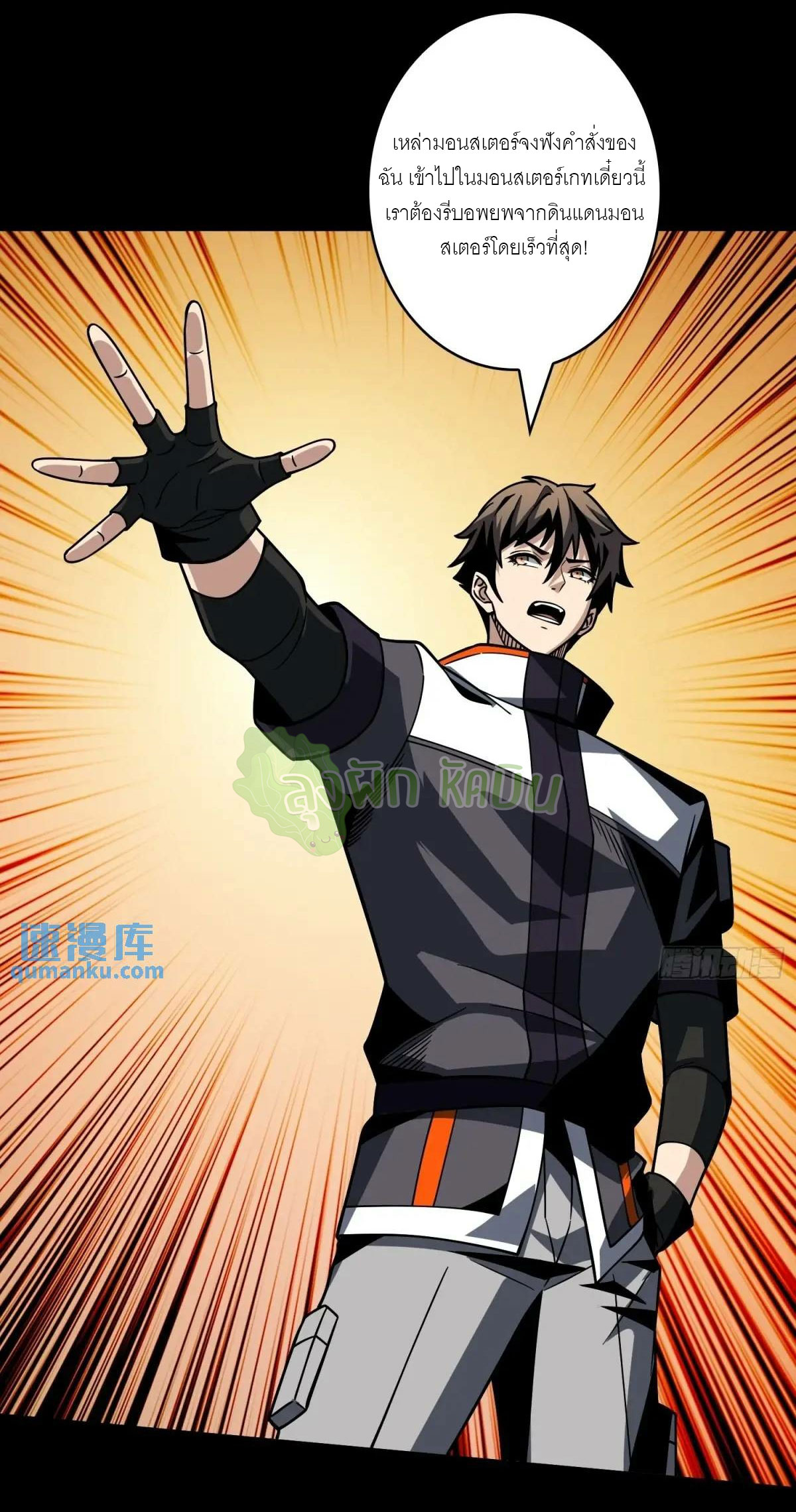 (ชนจีน) IT STARTS WITH A KINGPIN ACCOUNT - จุติจอมราชัน ตอนที่ 453 หน้า 37
